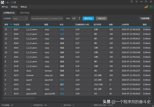 桌面端開發都用什么語言