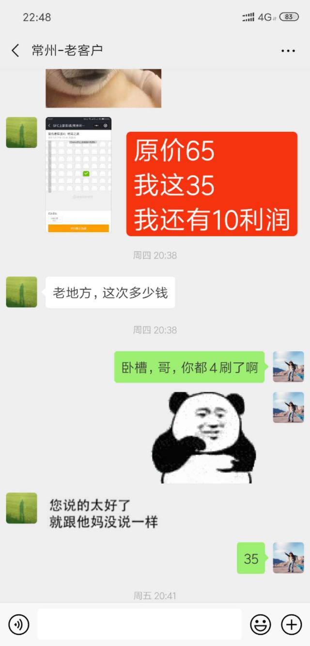 擦邊球賺錢行業