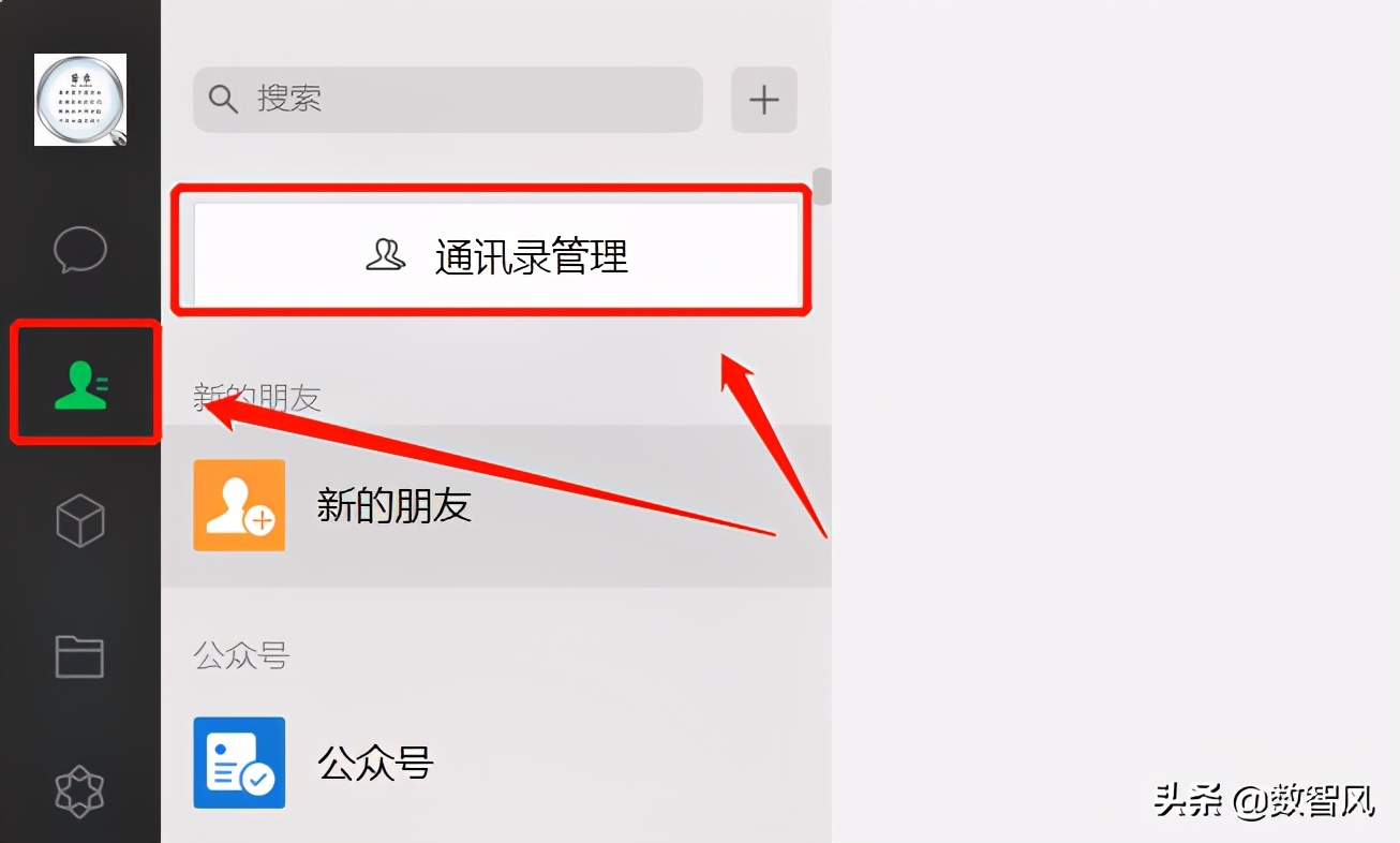 微信好友分組怎么設置？