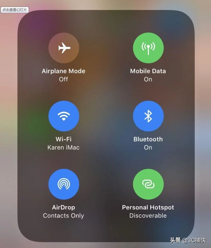 iphone熱點不斷線方法