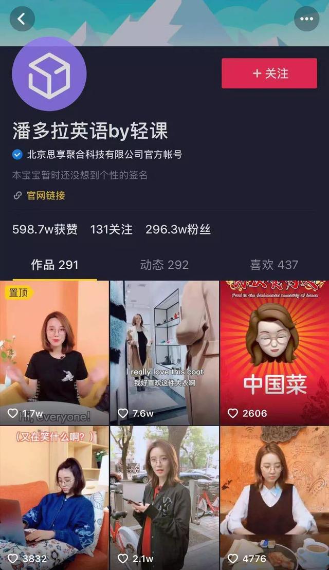 抖音吸粉鉅陣是怎麼樣的