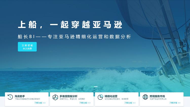 又一跨境電商完成近億元融資