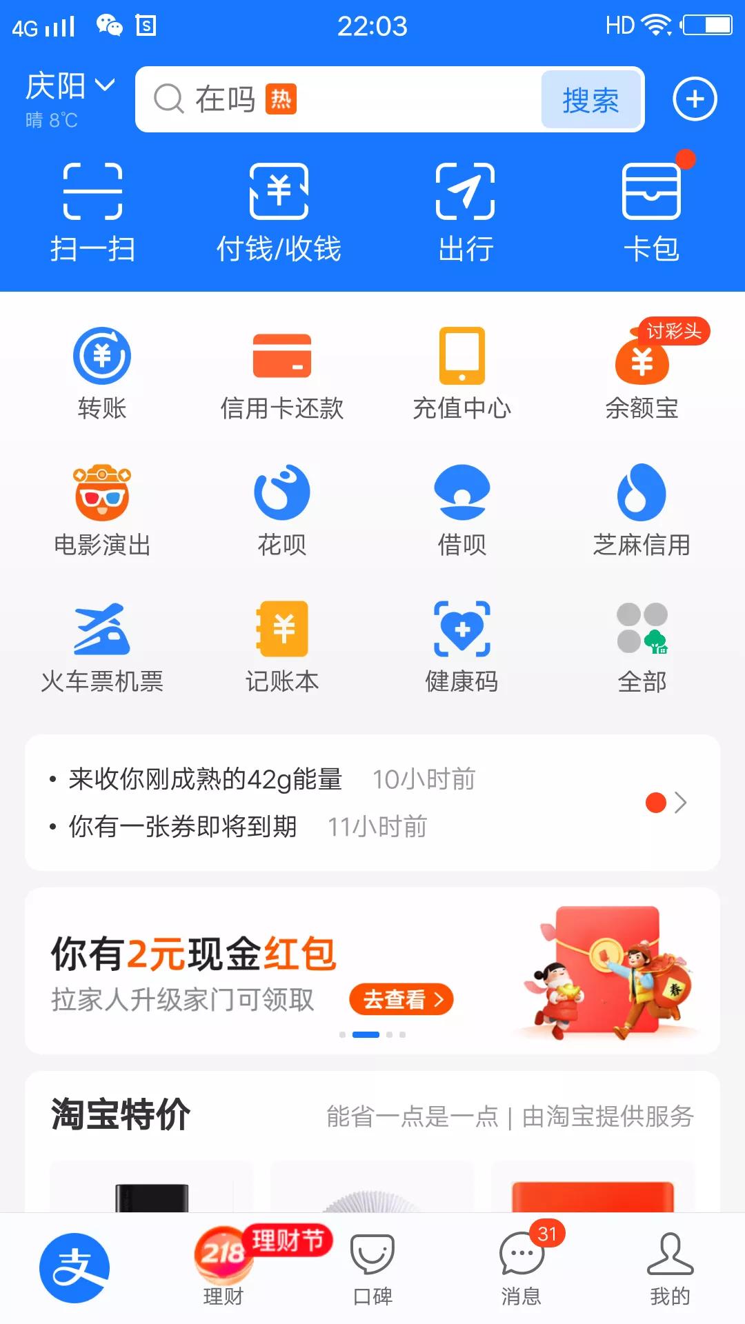 支付寶在嗎是什么梗