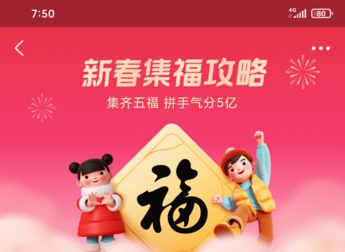 支付寶打年獸沒有聲控局怎么辦？