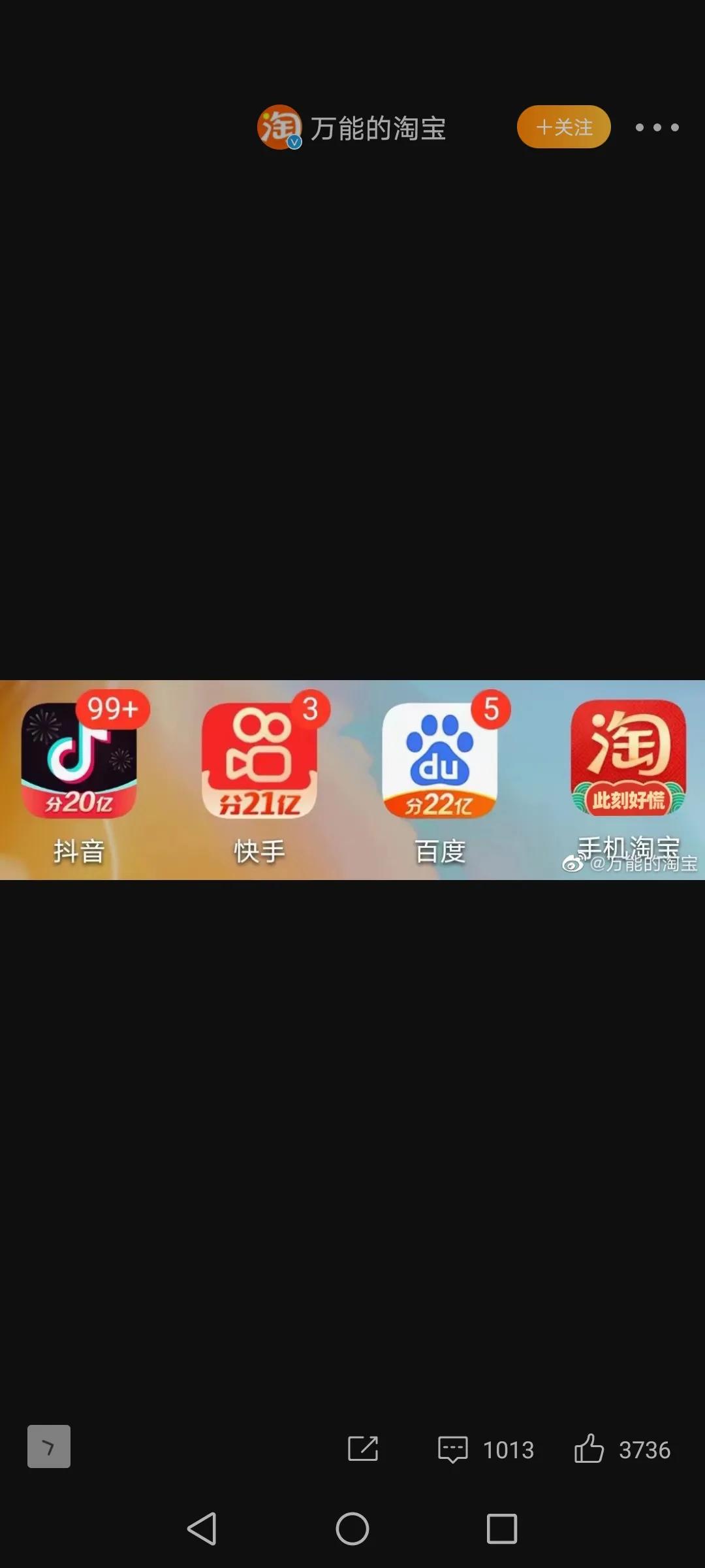 互聯網公司春節瘋狂撒錢背后的生意經