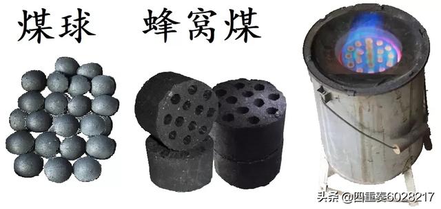 以前沒有煤氣和天然氣