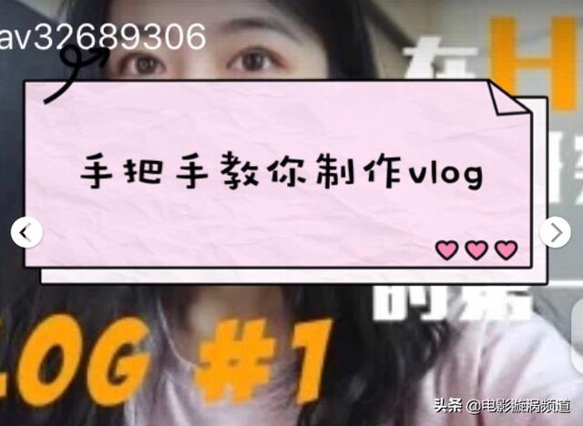 vlog拍攝教程