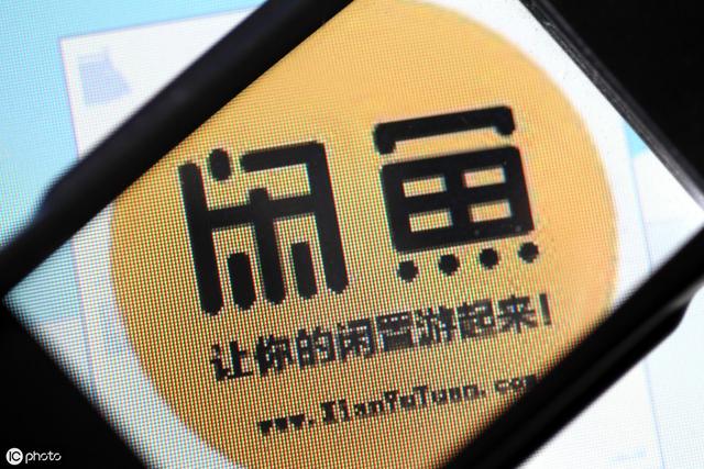 閑魚怎么刷排名靠前