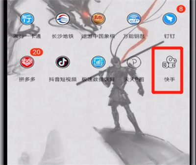 快手小店收貨地址怎么改