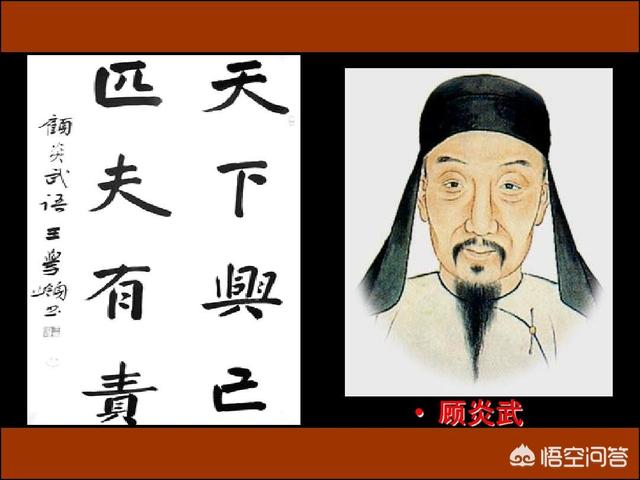 天下興亡匹夫有責(zé)是誰說的