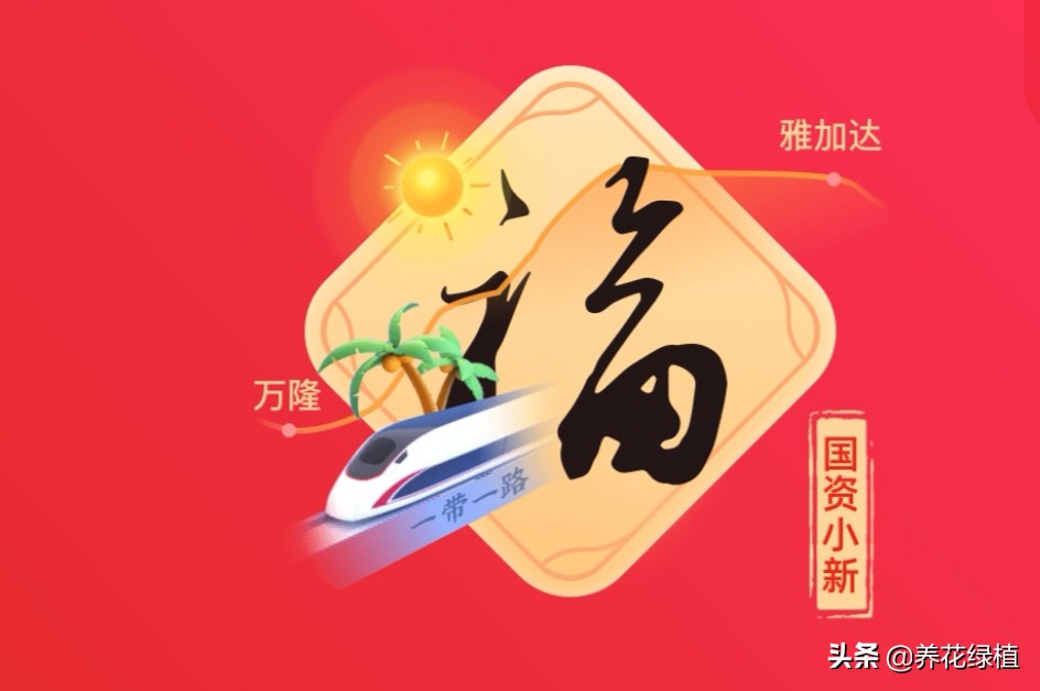 敬業(yè)福怎么掃出來？