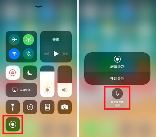 蘋果手機錄屏沒有聲音