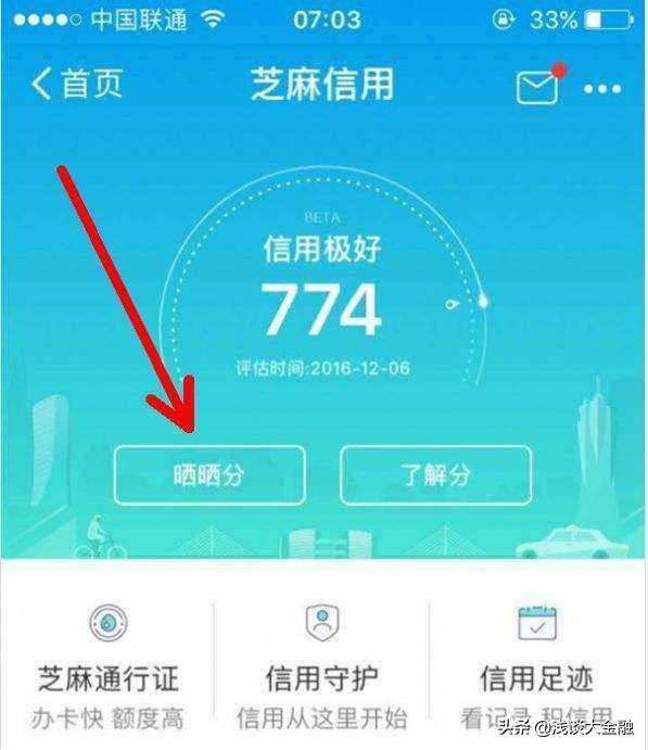 花唄分期上征信嗎