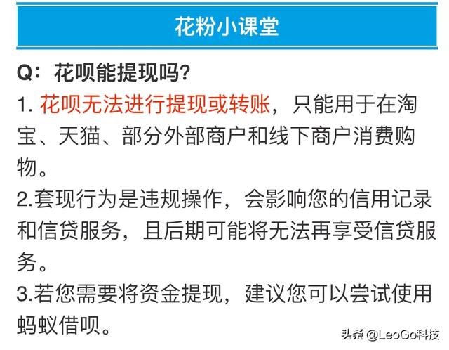 我想用花唄轉(zhuǎn)賬給別人
