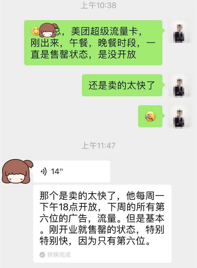 美團外賣排名技巧