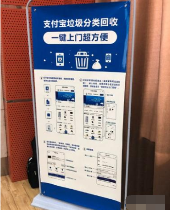 加盟支付寶垃圾分類回收
