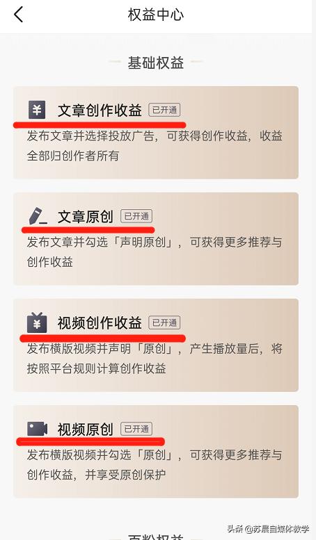 新手做自媒體怎么賺錢？