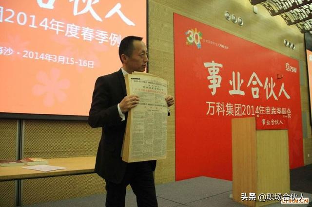合伙人是什么意思？