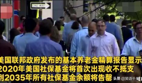 美國退休工資多少錢一個月
