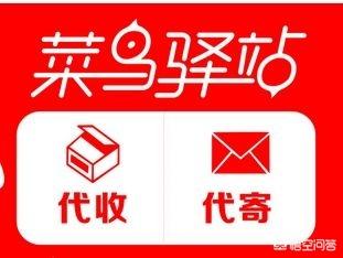 菜鳥驛站區(qū)域保護規(guī)則