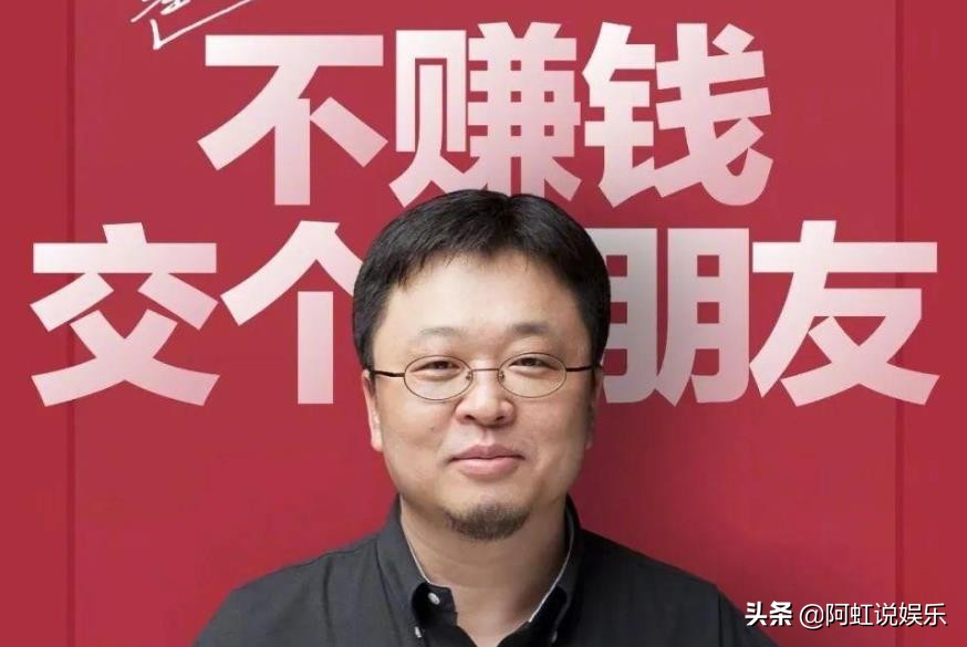 羅永浩為什么會欠這么多錢