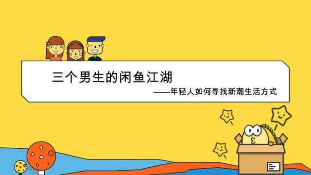 閑魚倒賣什么最賺錢