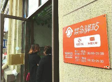 菜鳥驛站怎么和快遞談