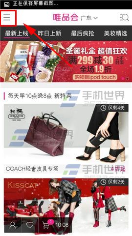 唯品會(huì)怎么聯(lián)系賣家