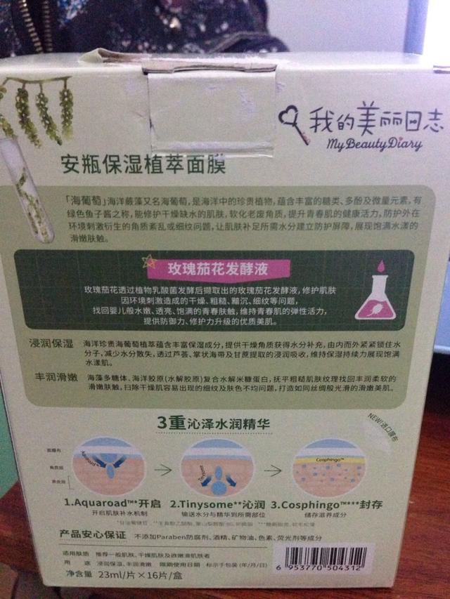 海藻面膜哪個牌子好