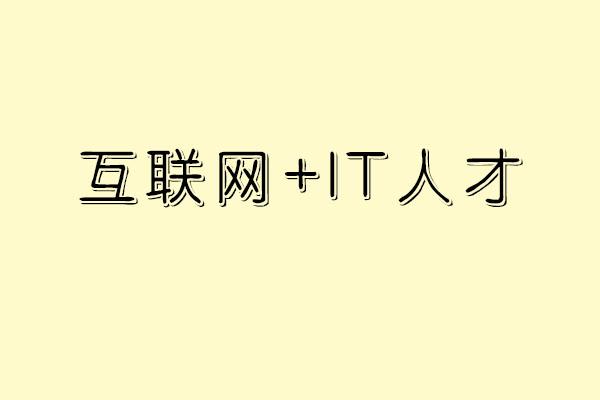 學什么技術最賺錢