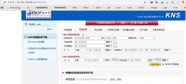 知識付費時代？