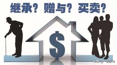 房子給兒子過(guò)戶需要花錢(qián)嗎?要多少錢(qián)？