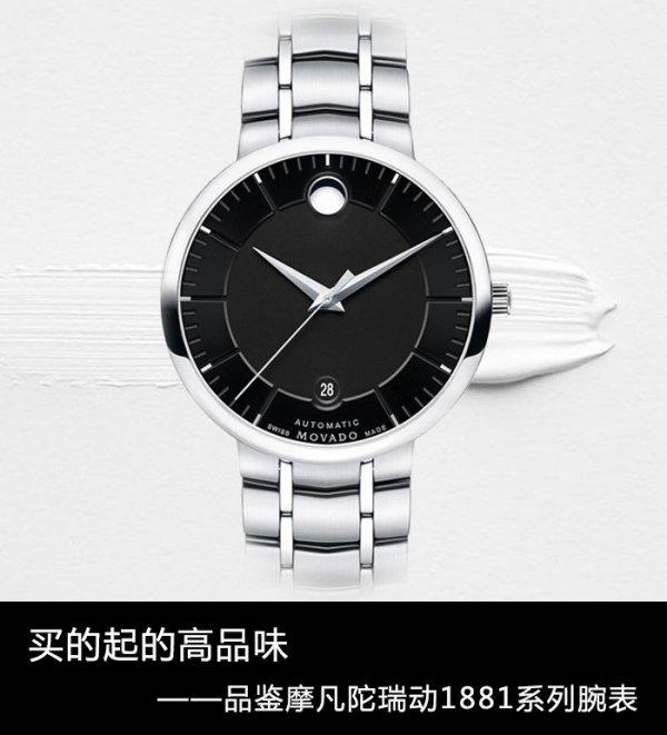 帶摩凡陀的人什么品味