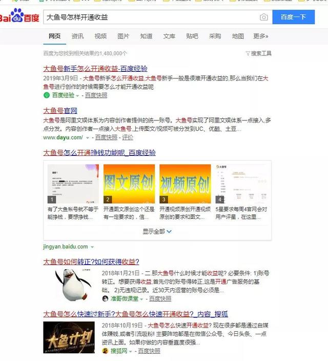 大魚號1萬閱讀多少錢？