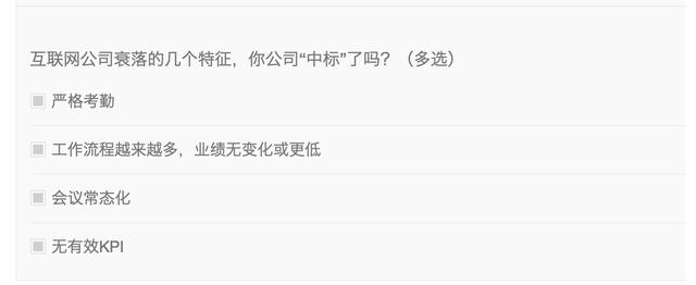 互聯(lián)網(wǎng)公司衰落的幾個(gè)特征