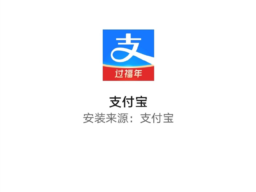 2021年什么時(shí)候開始集五福？