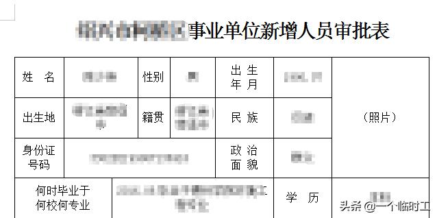 如果暫時沒考上公務(wù)員