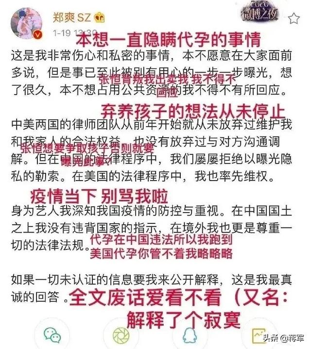 鄭爽到底做了什么