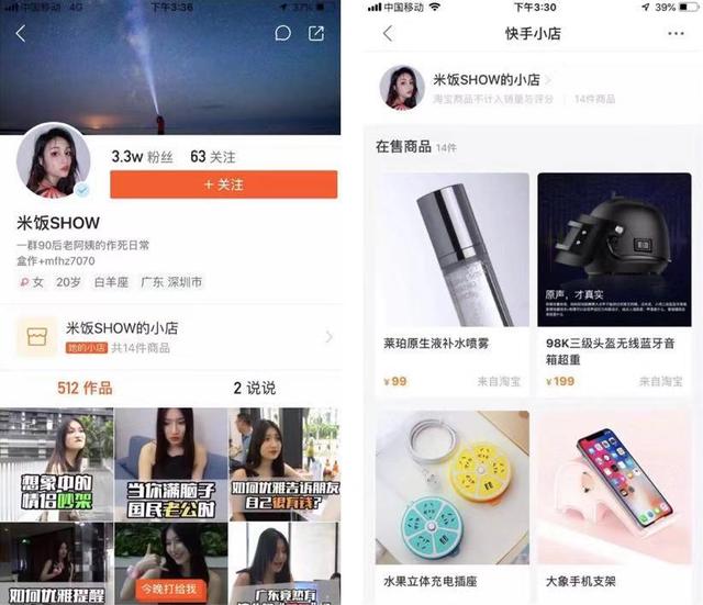 抖音、快手真的要轉型直播電商了嗎？