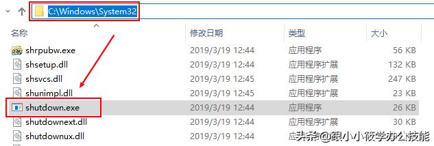 電腦怎么定時關機win7