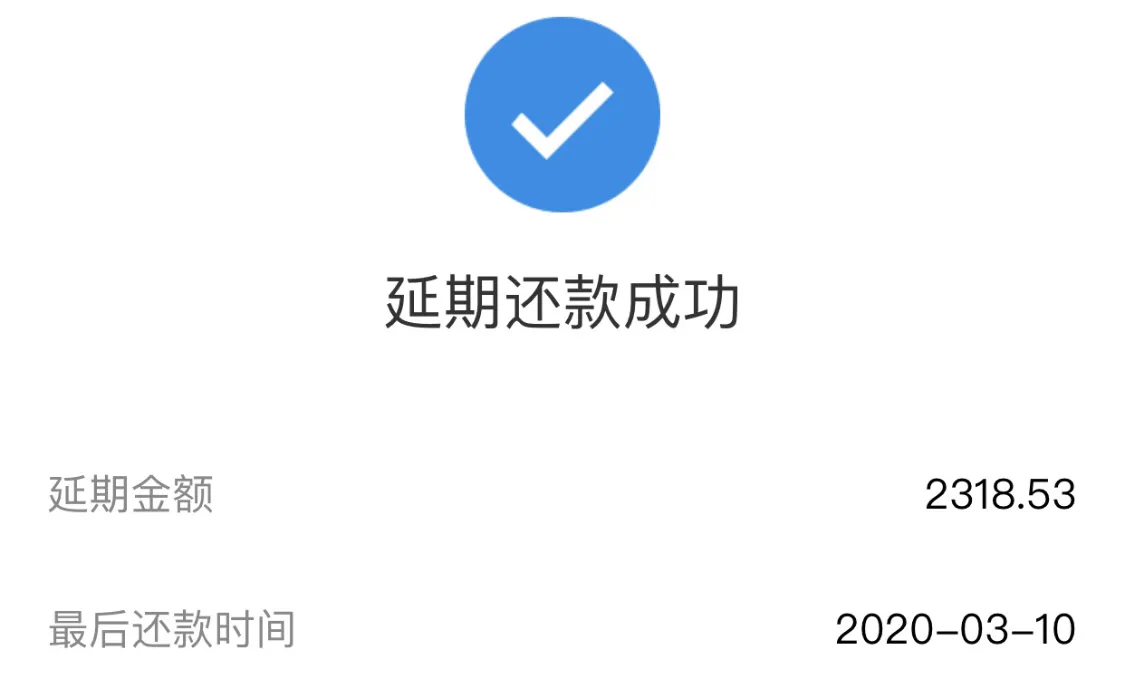 花唄怎么申請(qǐng)延期還款