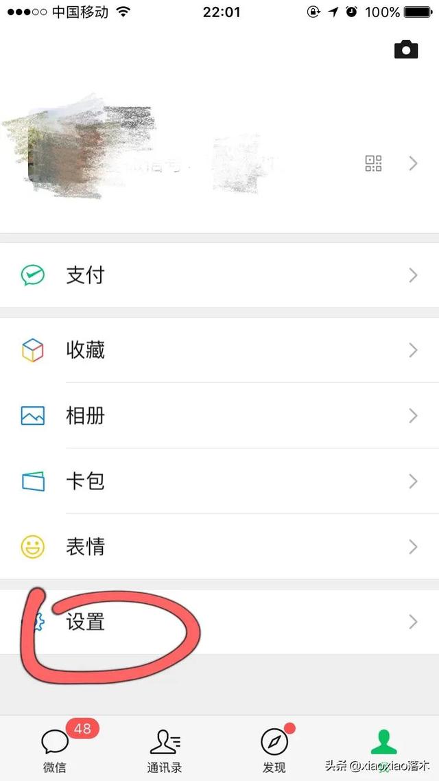 一個手機號可以注冊幾個微信號？