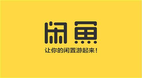 閑魚能用花唄嗎