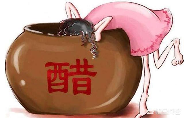 女生吃醋17個表現
