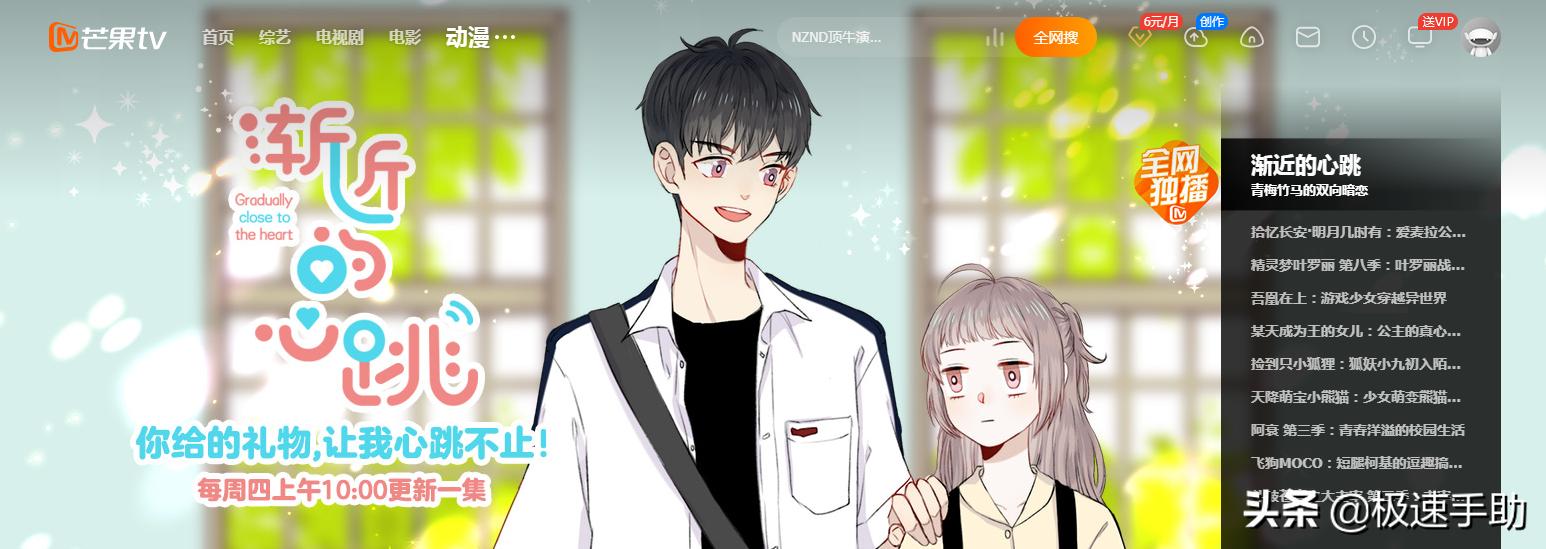 芒果tv怎么關閉自動續費