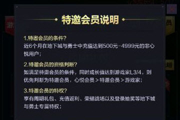 心悅特邀會員怎么弄