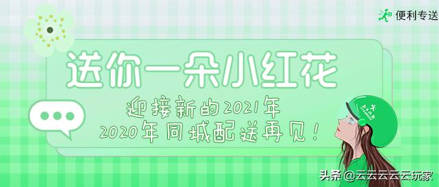 跑腿行業(yè)的前景怎么樣？
