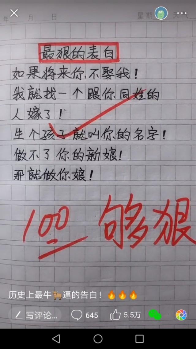 一封信500字感動(dòng)女朋友