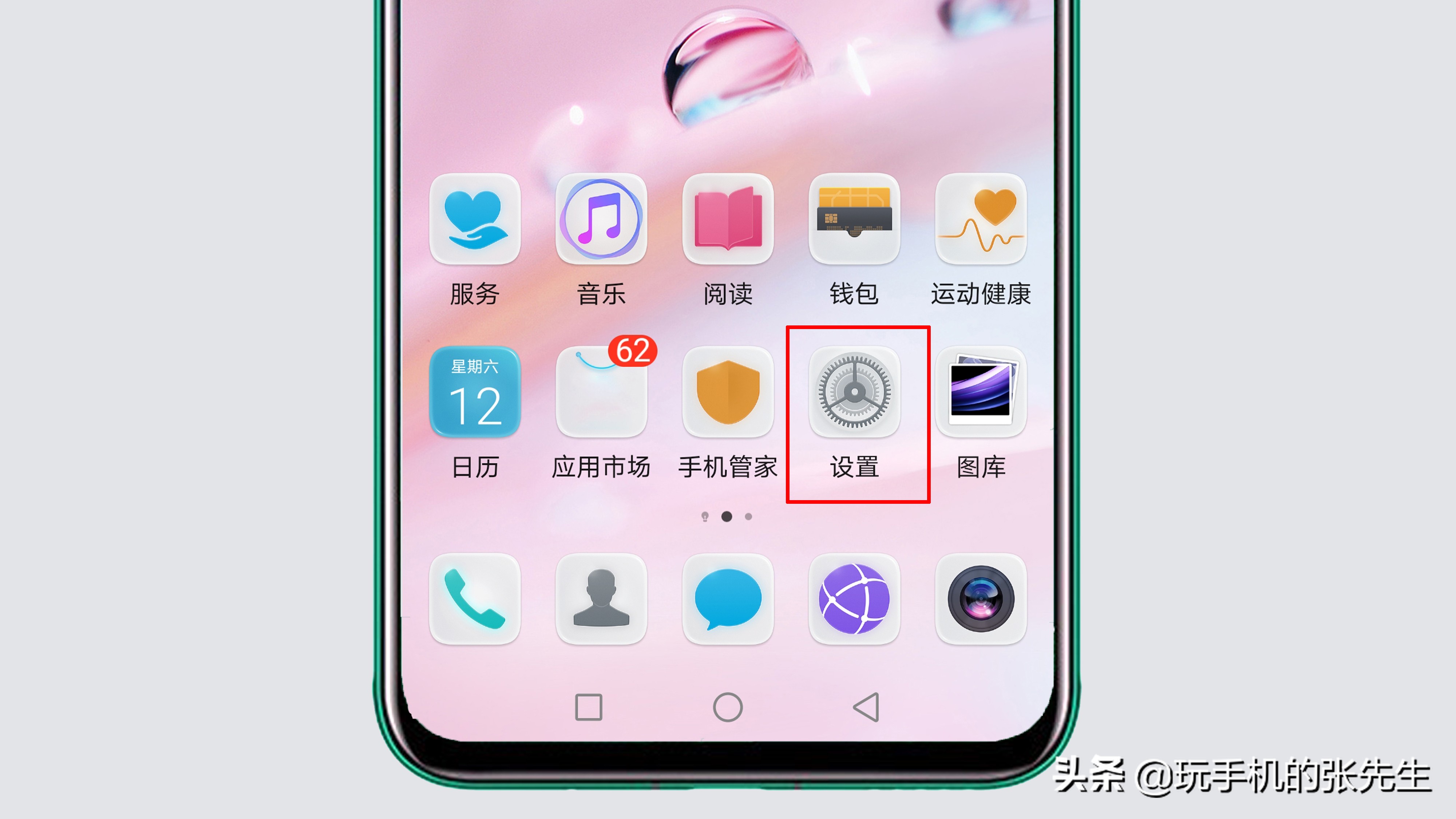雙卡雙待怎么設置流量用哪個卡