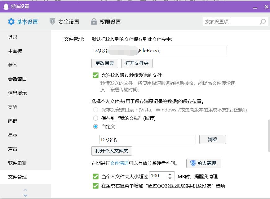 qq郵箱文件過期怎么恢復